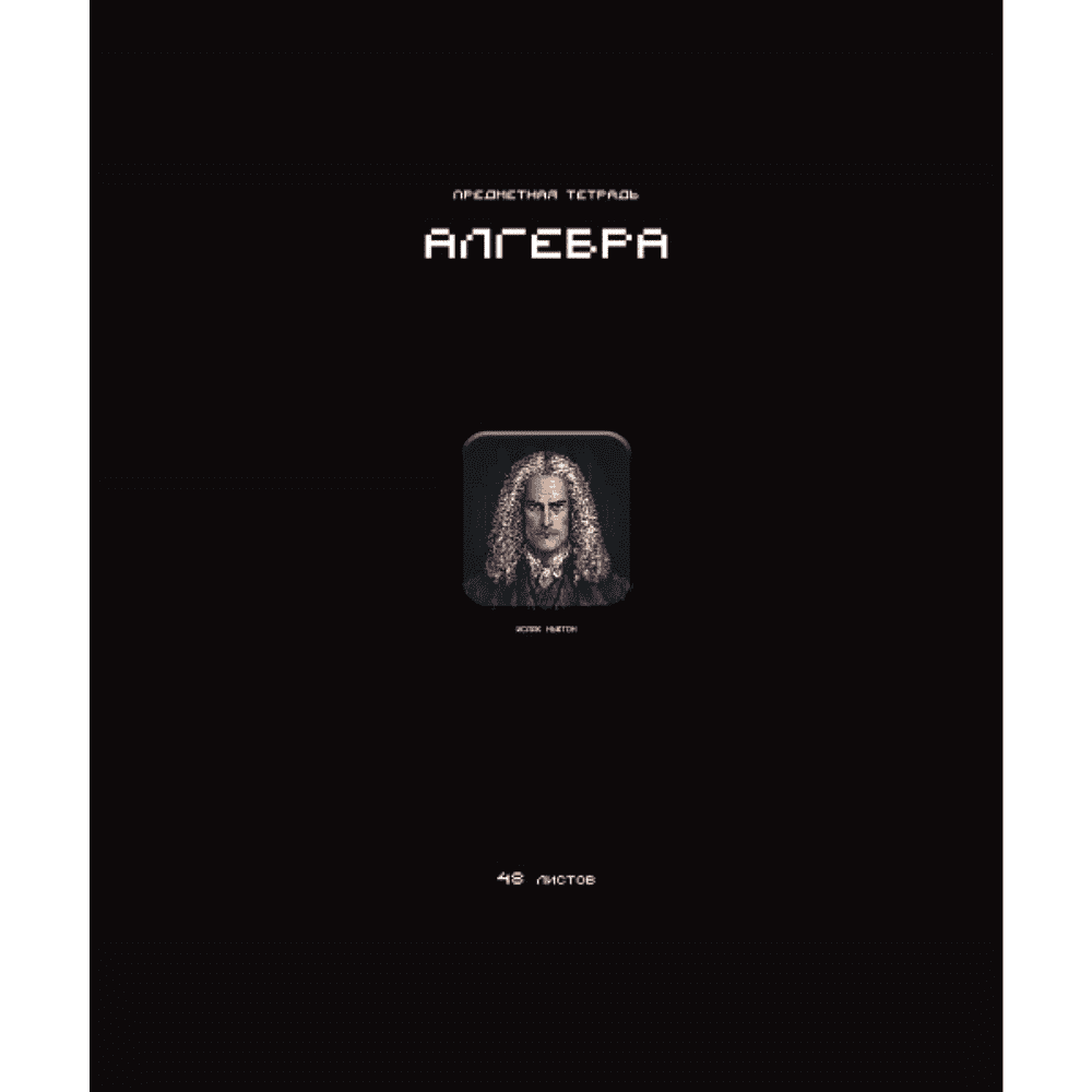 Тетрадь предметная "Стикеры. Алгебра", А5, 48 листов, клетка