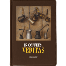 Ежедневник недатированный "Coffee tradition. Игорь Свентицкий", А5, 272 страницы, коричневый