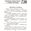 Книга "Лiтаратурнае чытанне. 3 клас. Комплексныя работы з тэкстам", Байрашэўская А. П. - 3