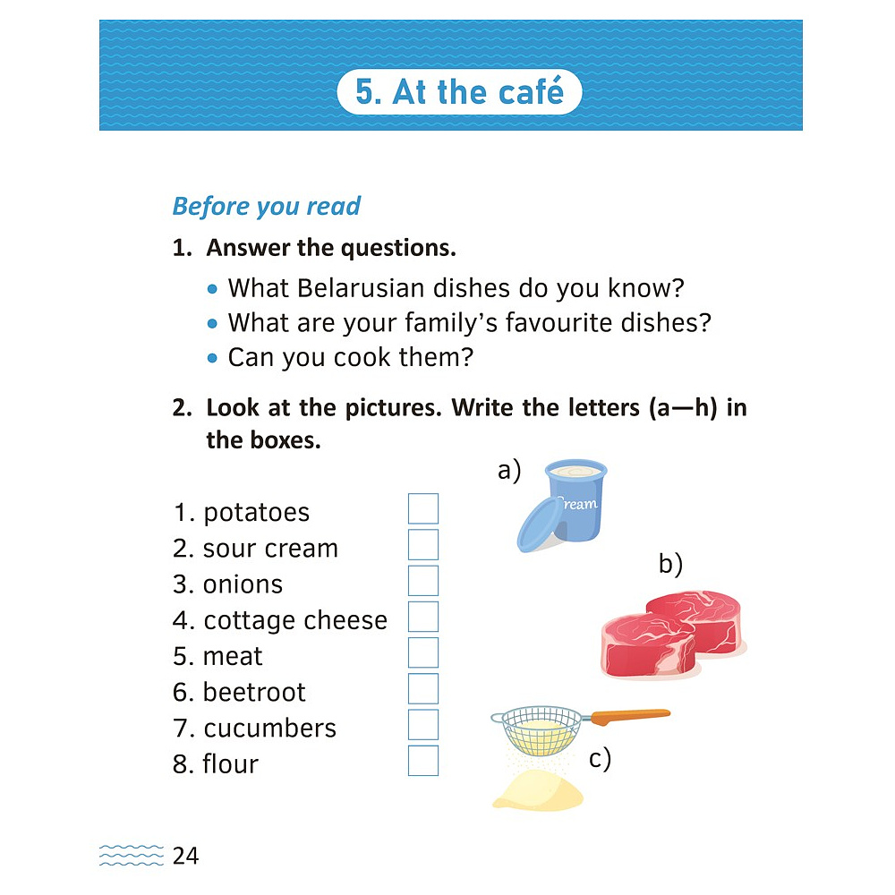 Книга "Английский язык. 1-4 кл. Читаем о Беларуси", Седунова Н.М., Морозова О.А., Сухаревская О.В. - 5