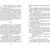 Книга "Где живет розовый лис", Елена Пейдж - 9