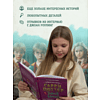 Книга "Библиотека Магии. Гарри Поттер. Тайная комната" - 4