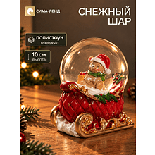 Сувенир новогодний "Водяной шар. "Бурый мишка в новогодних санях"