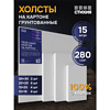 Холст на картоне "Стихия", 280 г/м2, 100% хлопок, 15 шт - 2