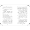 Книга "Тайна Черного дракона. Эксклюзивная коллекция", Анна Джейн - 16