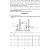 Хiмiя. 10 клас. Сшытак для практычных работ (лабараторныя доследы; базавы ўзровень), Матуліс Вадзім Э., Матуліс Віталій Э., Калевіч Т. А., Аверсэв - 5