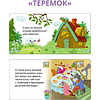 Книга "Мими-книжки. Мои первые сказки. 6 книжек-кубиков" - 6