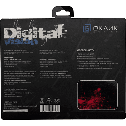 Коврик для мыши Oklick OK-F0252, черный с красными частицами  - 6