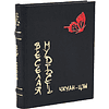 Книга-мини "Веселая мудрость", Чжуан-Цзы, 60х75 мм, ассорти - 2