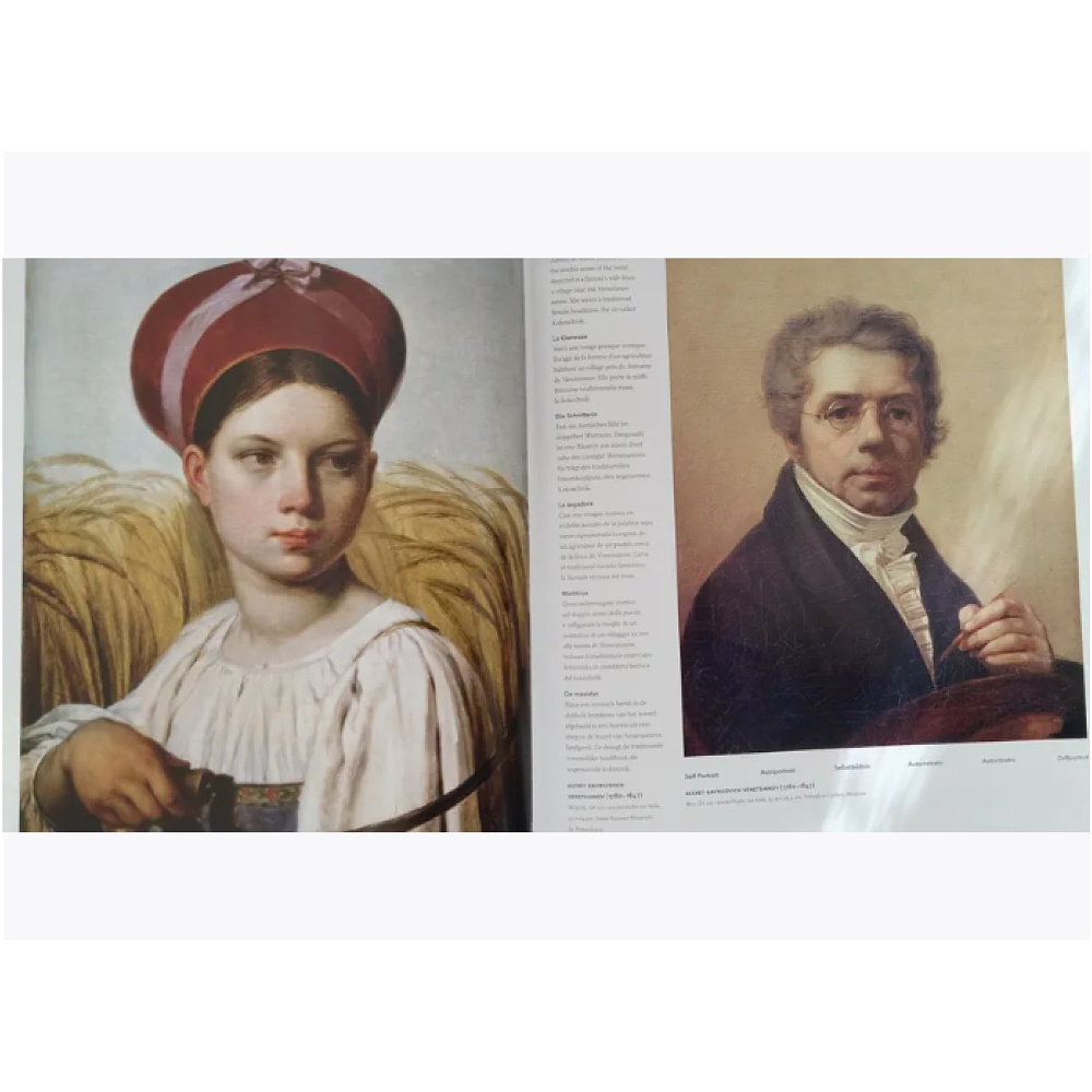 Книга на иностранном языке "Russian Painting 1800-1945", Daniel Kiecol - 4