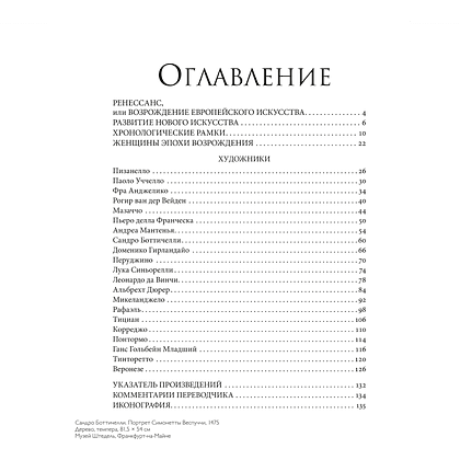 Комплект из 2-х книг "Мировые шедевры живописи. Большой подарок для ценителей искусства", Жерар Денизо - 8