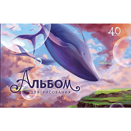 Альбом для рисования "Чудеса", A4, 40 листов - 3