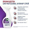 Средство чистящее для кухни "Сиф Professional Антижир", 500 мл, с триггером - 3