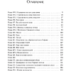 Книга "Злодейский путь!.. Том 6", Эл Моргот - 3