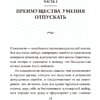 Книга "Расхламление разума: Отпусти прошлое, шагни навстречу будущему и насладись долго", Захариадис Д. - 2