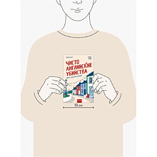 Книга "Чисто английские убийства. Смерть накануне свадьбы", Фиона Литч