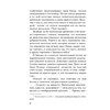 Книга "Убийство на поле для гольфа", Агата Кристи - 5