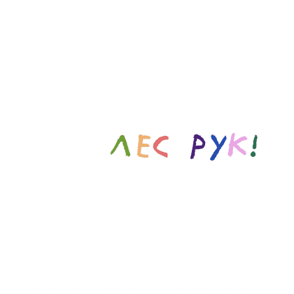 Набор ручек шариковых автоматических "Лес рук", 1.0 мм, белый, стерж. синий, 5 шт. - 3