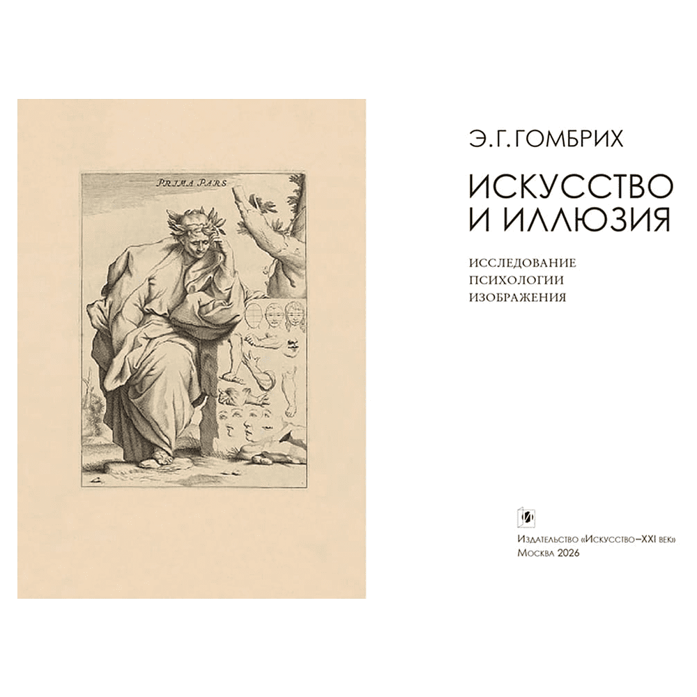 Книга "Жесткий маркетинг: Как использовать искусственный интеллект и сервисы автоматизации на практике", Партиа Шах, Дэн Кеннеди - 2