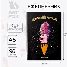 Ежедневник недатированный "Единорожное мороженое", А5, 192 страницы, черный