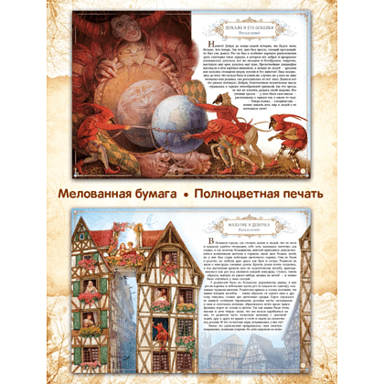 Книга "Снежная королева", Ханс Кристиан Андерсен, илл. Анастасия Раннева - 6