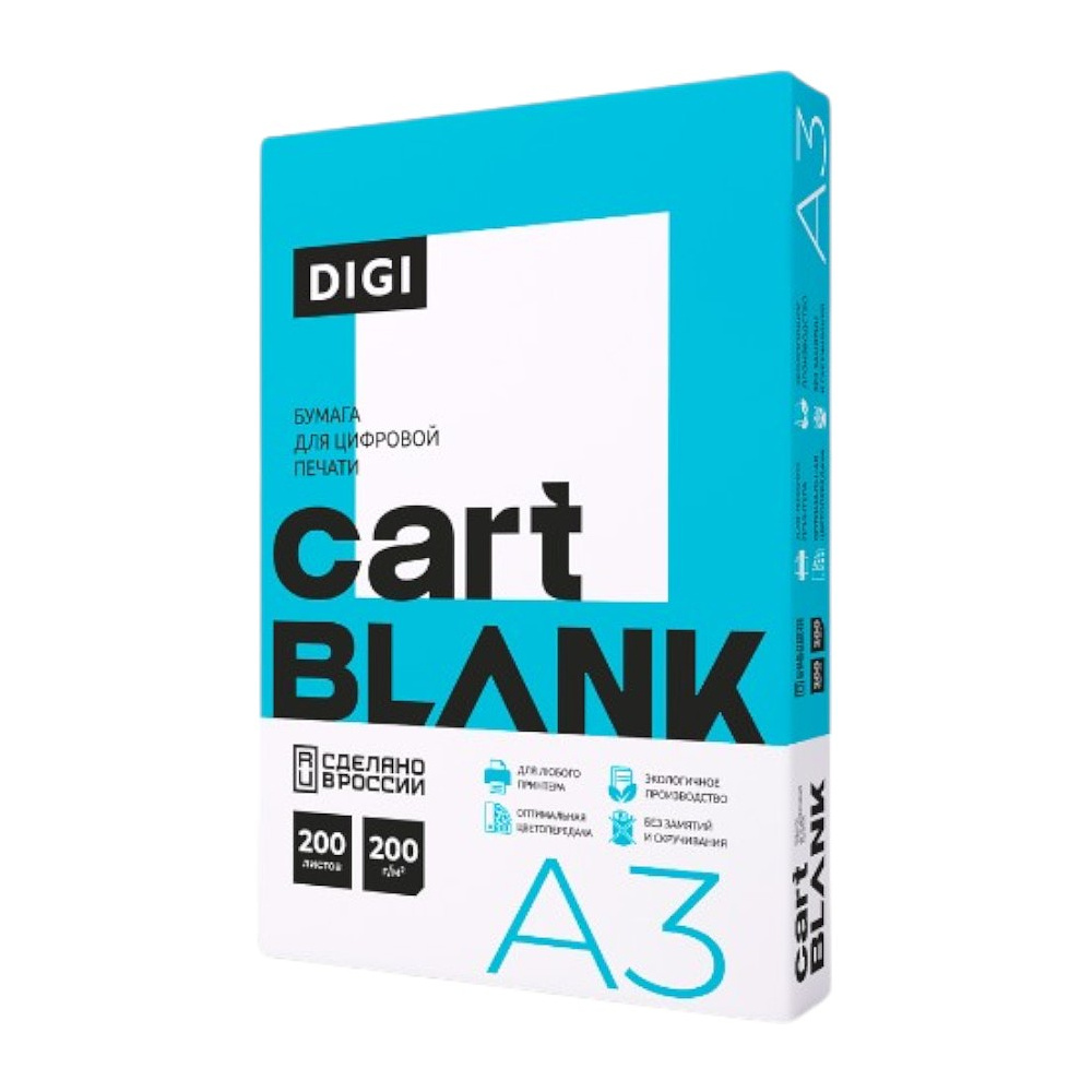 Бумага "Cartblank Digi", A3, 200 листов, 200 г/м2