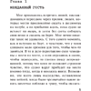 Книга "Большая четверка", мягкая обложка, Агата Кристи - 4