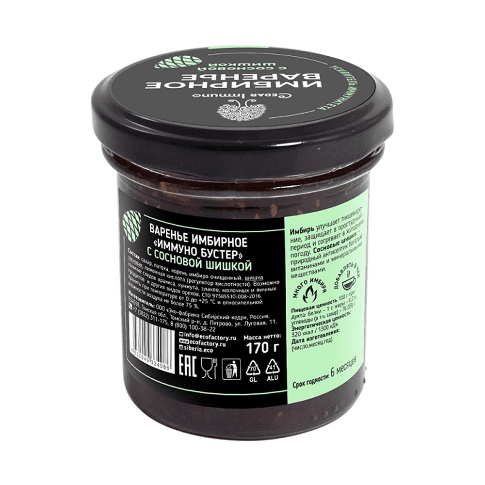 Варенье "Immuno Booster", имбирное с сосновой шишкой, 170 г - 2
