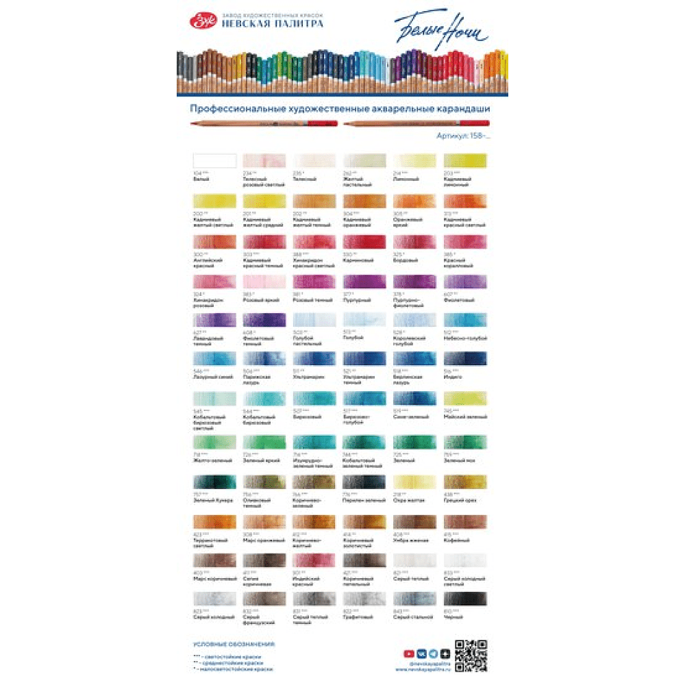 Карандаш акварельный "Белые ночи", 377, пурпурный  - 3