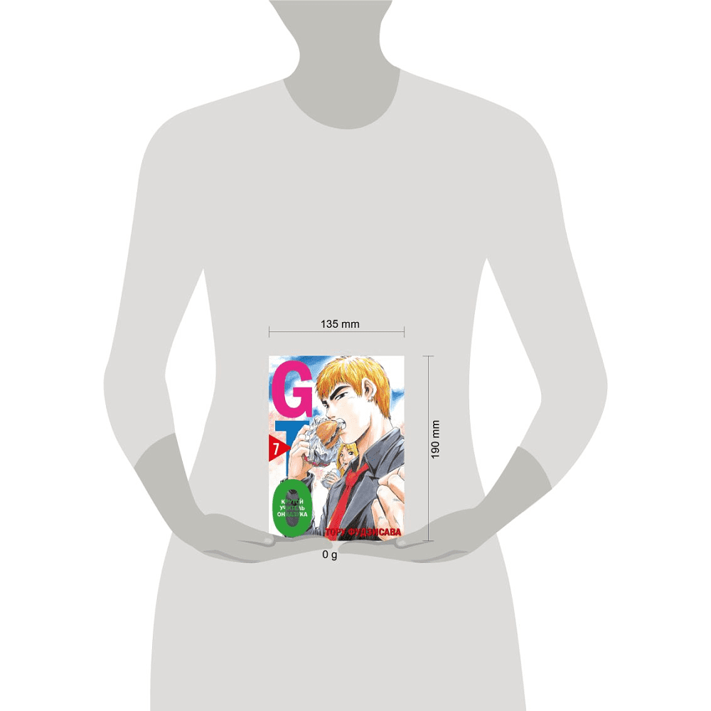Книга "GTO. Крутой учитель Онидзука. Книга 7", Тору Фудзисава - 4