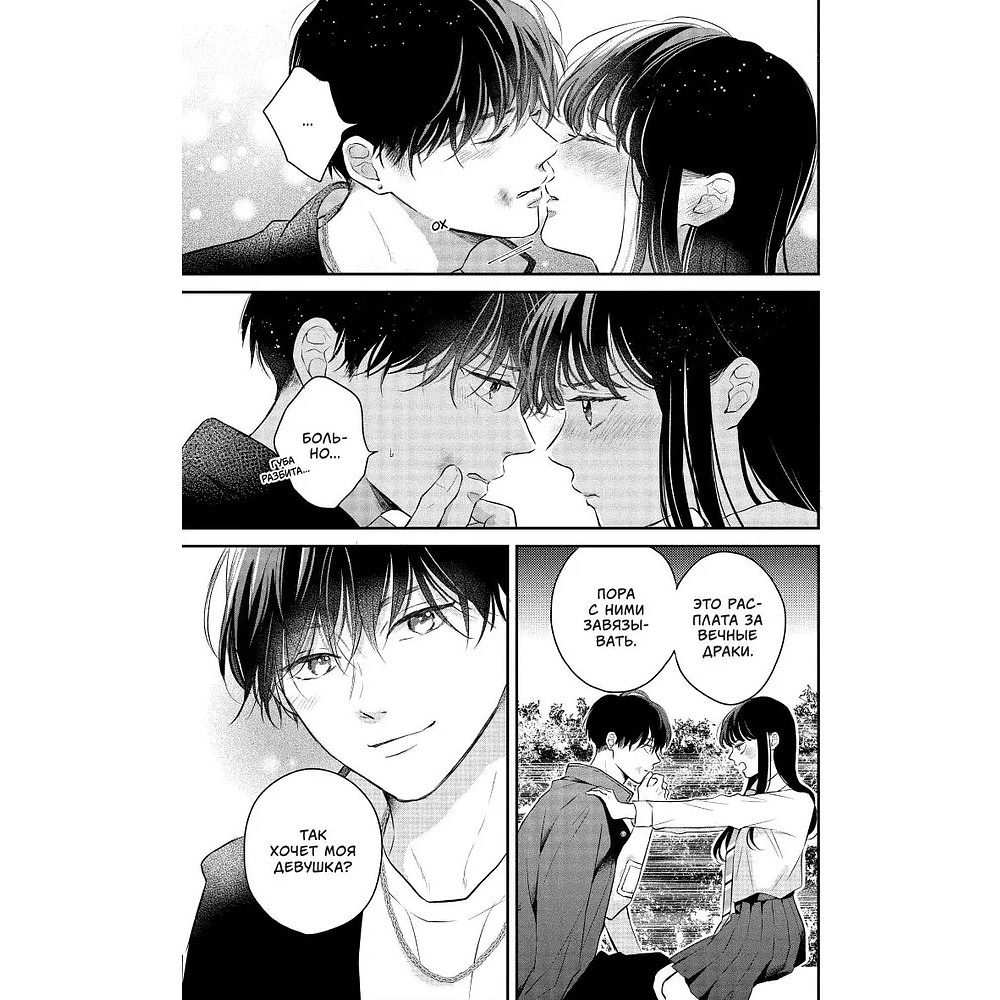 Книга "Проще говоря, это любовь. Том 1", Fujimomo - 9