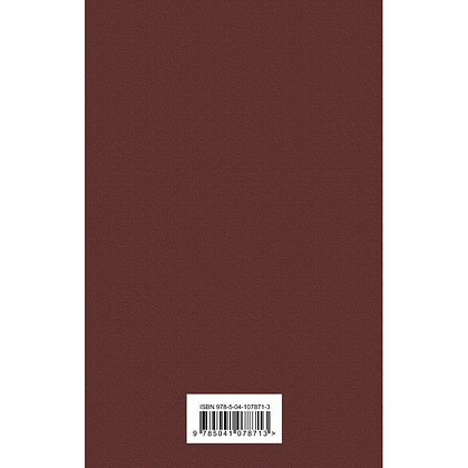 Книга "Крестный отец", Марио Пьюзо - 2