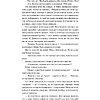Книга "Пекарня «Пряничный домик»" (#5), Лори Гилмор - 6
