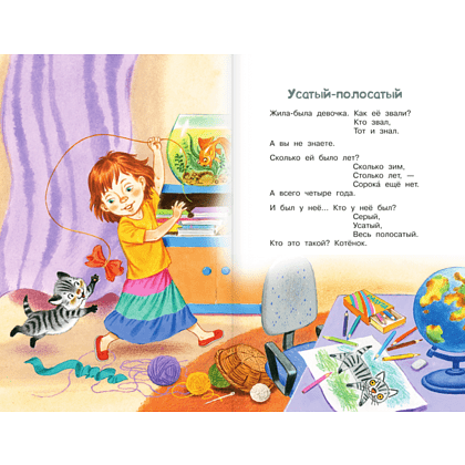 Книга "Библиотека начальной школы. Сказки", Самуил Маршак - 5