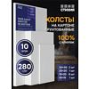Холст на картоне "Стихия", 280 г/м2, 100% хлопок, 10 шт - 2