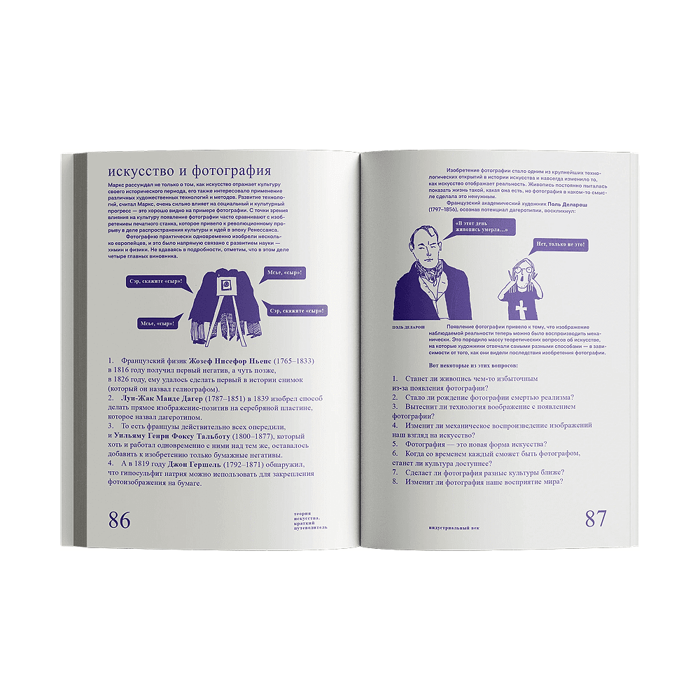 Книга "Теория искусства. Краткий путеводитель", Ричард Осборн, Дэн Стёрджис - 4