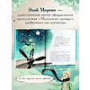 Книга "Маленький принц. Новые приключения", Элой Морено - 6