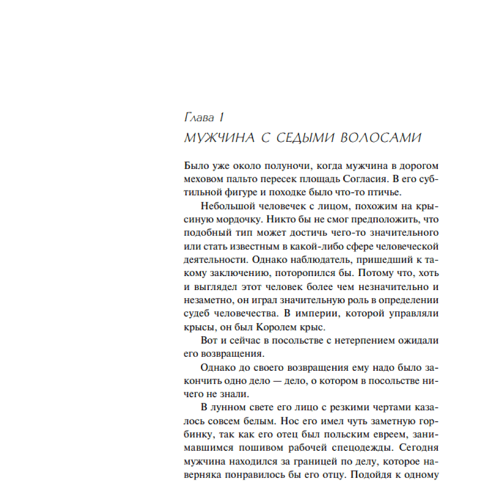 Книга "Тайна «Голубого поезда»", Агата Кристи - 4 Книга "Тайна «Голубого поезда»", Агата Кристи - 4