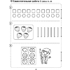 Книга "Математика. 1 класс. Самостоятельные и контрольные работы. Вариант 2", Муравьева Г. Л., Аверсэв - 2
