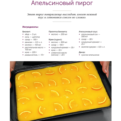 Книга "Выпечка с любовью", Евгения Полевская - 11