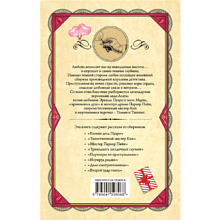 Книга "Смертельная любовь", Агата Кристи