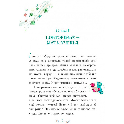 Книга "Танцевальная магия (#2)", Дженнифер Бенкау - 4