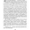 Книга "Четвертая подсказка", Кацухиро Го - 10