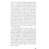 Книга "Последнее лето в городе", Джанфранко Каллигарич - 8