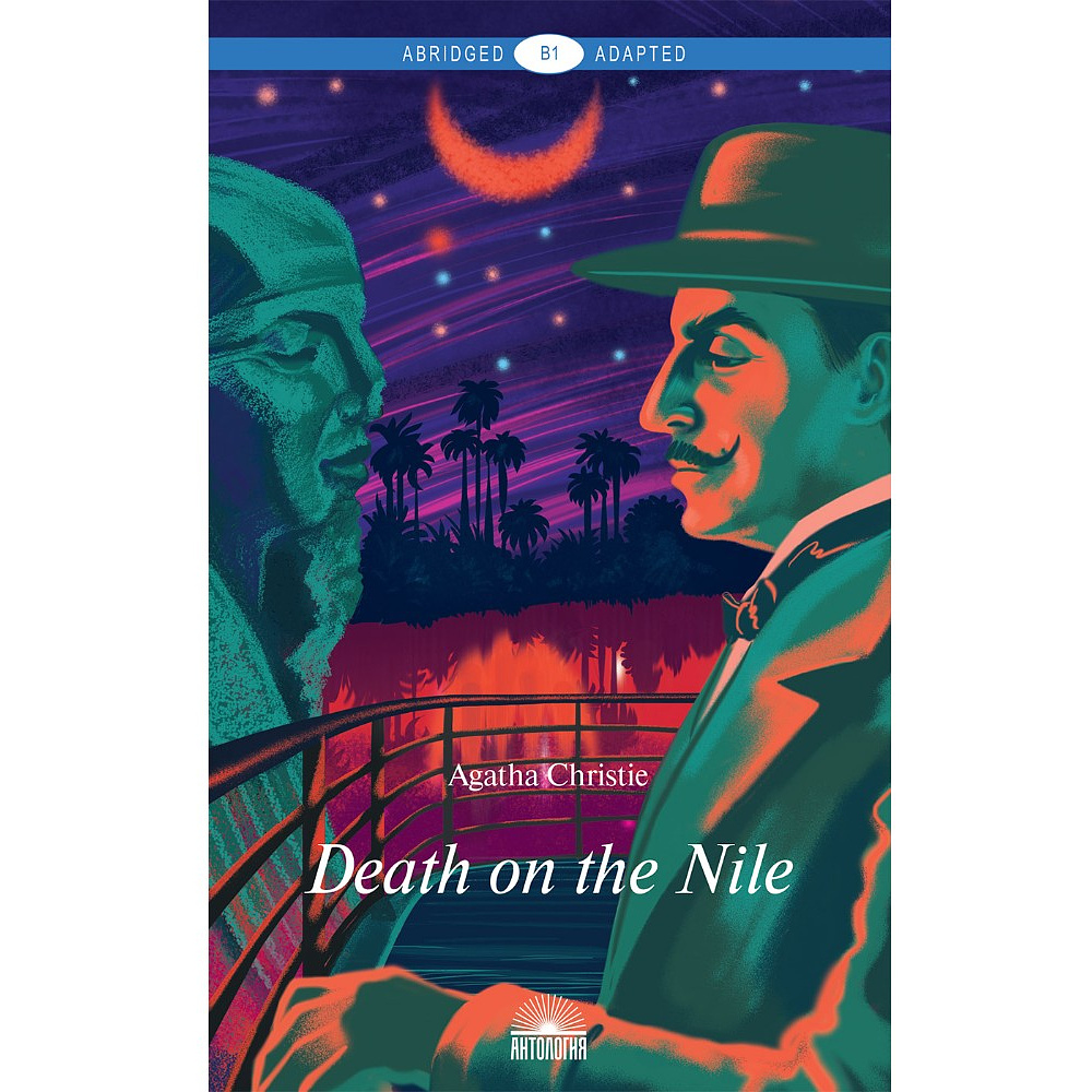 Книга "Death on the Nile", (мягк.) (англ. яз.), Агата Кристи