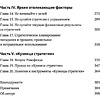 Книга "Взлом стратегии. Начните с главного и получите результат", Ричард Румельт - 3