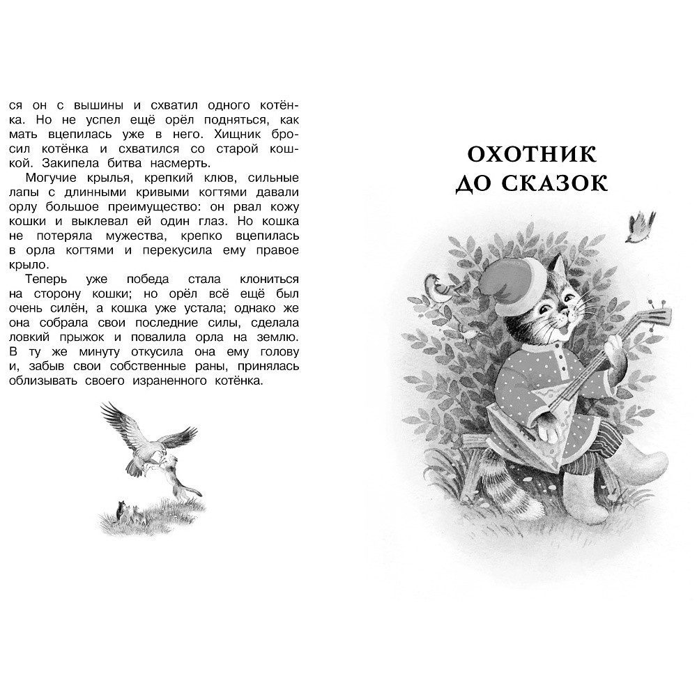 Книга "ЧЛУ. Рассказы и сказки", Константин Ушинский - 3