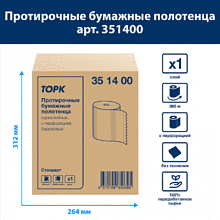 Полотенца протирочные бумажные ТОРК Стандарт, 1 слой, 360м, бирюзовый (351400) 