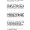 Книга "Елочная ферма «Аромат зимы»" (#3), Лори Гилмор - 6
