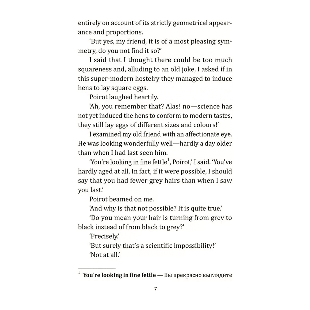 Книга на английском языке "Убийства по алфавиту", Агата Кристи - 3